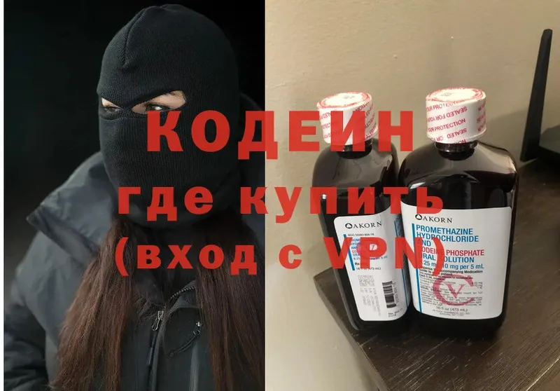 Кодеиновый сироп Lean Purple Drank  MEGA   Алзамай  где найти  